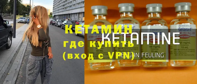 Кетамин ketamine  кракен вход  Белебей 