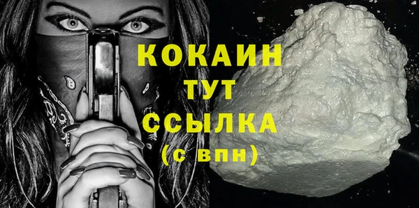 COCAINE Абаза